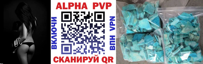 Alpha PVP VHQ  Ревда 