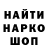 Бошки Шишки планчик Ken Modeste