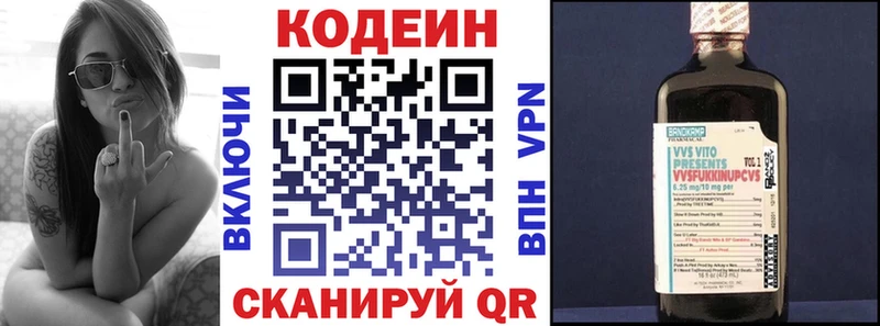 где найти наркотики  Ревда  Кодеин напиток Lean (лин) 