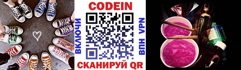 Кодеин напиток Lean (лин) Ревда