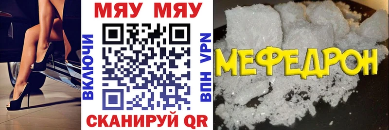 МЕФ кристаллы  Ревда 
