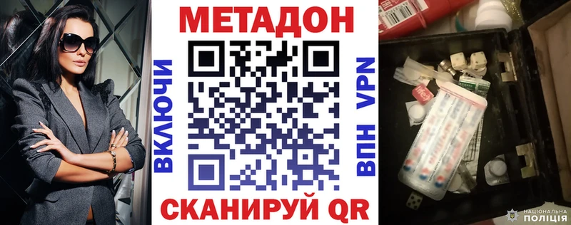 Метадон кристалл  Ревда 