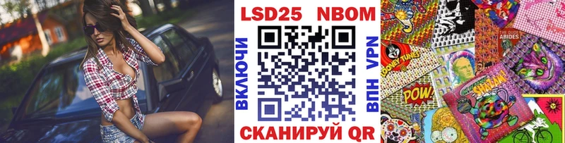 Марки NBOMe 1,5мг  Ревда 